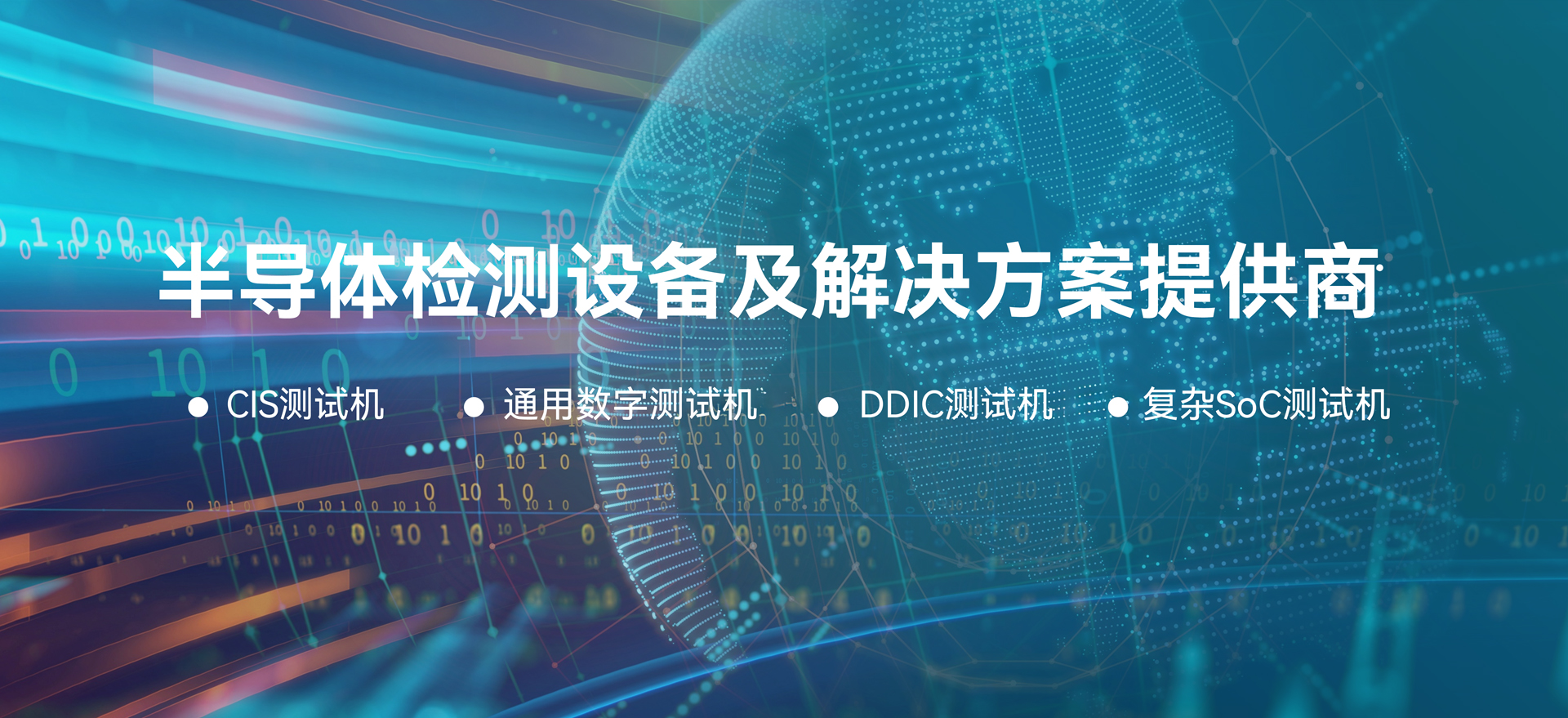 解決方案提供商